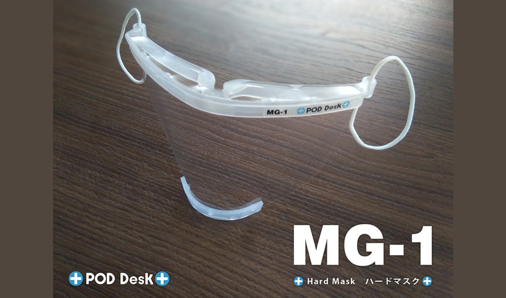 マウスシールド「MG-1」のイメージ画像