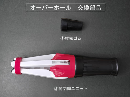 CrossPOD オーバーホール