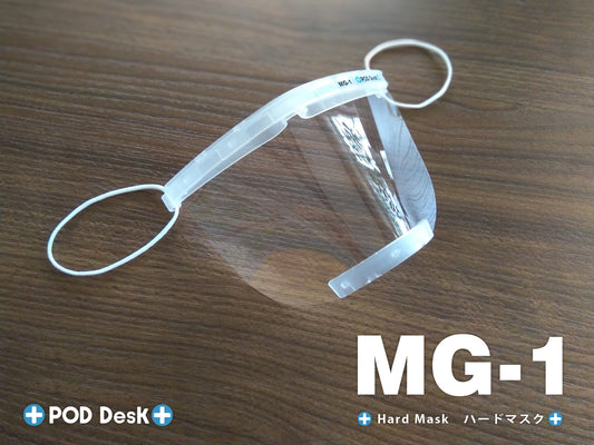 正面から見たMG-1(マウスシールド)