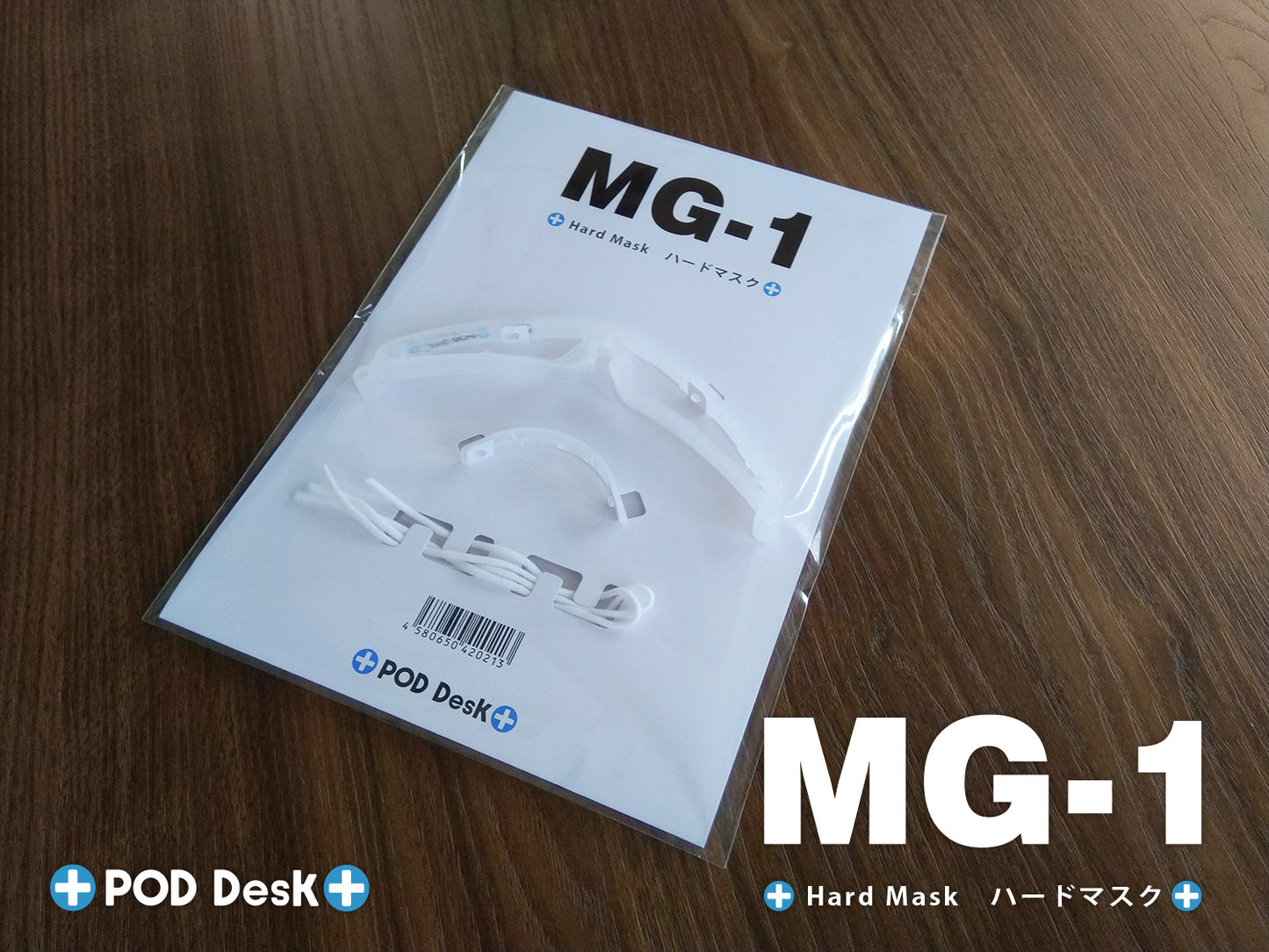 MG-1(マウスシールド)のパッケージ