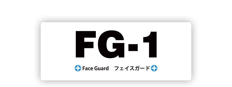 小型汎用フェイスシールド 「FG-1」